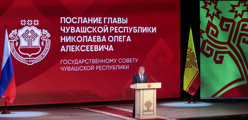 Послание Главы Чувашской Республики Государственному Совету Чувашской Республики