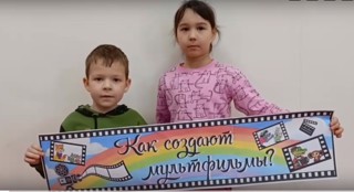 Создаем мультфильм вместе с дошколятами