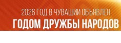 Год дружбы народов