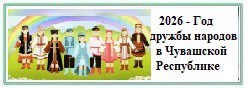 Год Победы и патриотизма в ЧР
