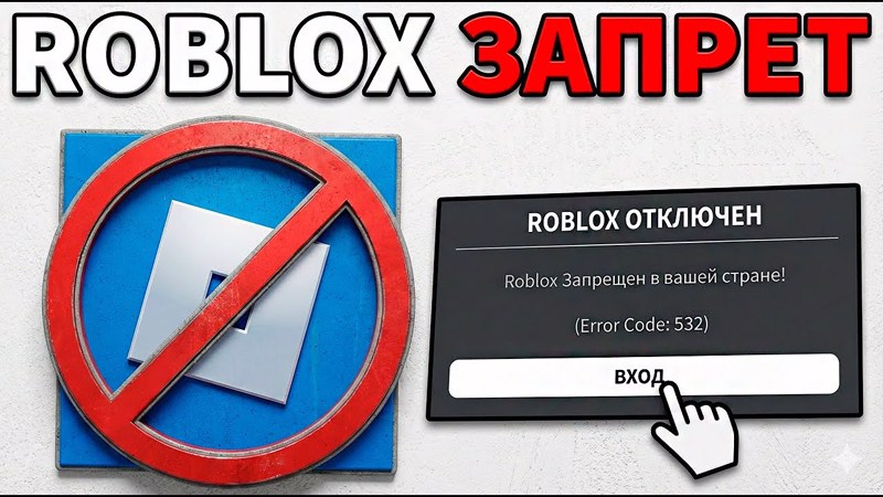 Игра без риска: Правда об игровой платформе «Roblox»