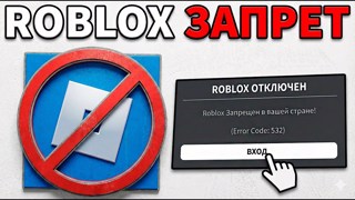 Игра без риска: Правда об игровой платформе «Roblox»