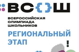 Определены победители и призеры регионального этапа ВсОШ по татарскому языку и литературе