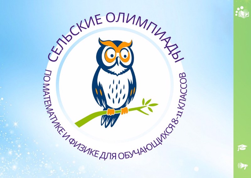 Обучающиеся Вурнарского округа - победители и призёры «Сельских олимпиад» по математике и физике