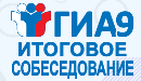 Скоро девятиклассникам предстоит сдавать итоговое собеседование