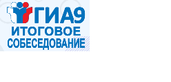 ИТОГОВОЕ СОБЕСЕДОВАНИЕ-2026