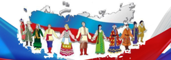 2026 год – Год единства народов России