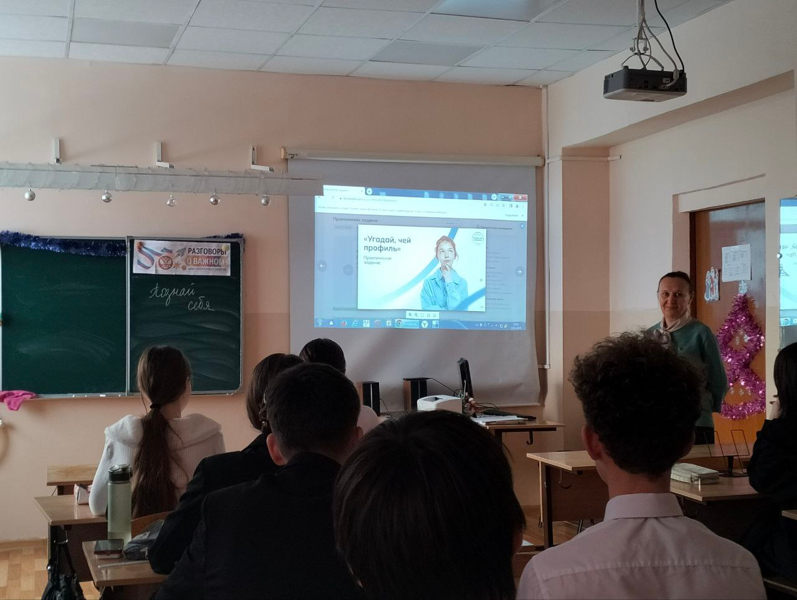 Билет в будущее: профориентационное занятие «Познаю себя»
