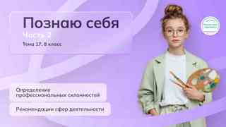 Билет в будущее. Россия- мои горизонты