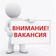 Хочешь начать карьеру на крупных предприятиях? Есть реальные вакансии!