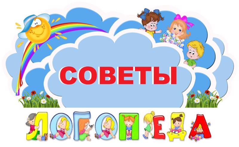 Логопедическая работа в летний период: как сохранить и развить речевые навыки ребёнка