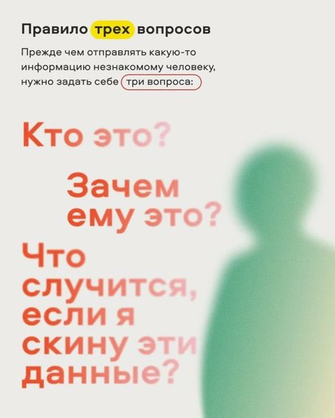 Научите ребёнка видеть угрозу, а не бояться экрана.
