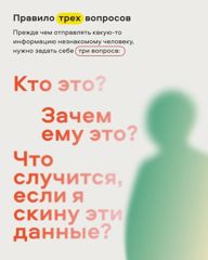 Научите ребёнка видеть угрозу, а не бояться экрана.
