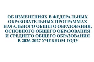 Вниманию педагогов и управленцев в сфере образования!