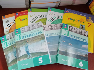 Новые учебники