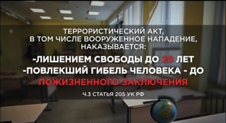 Информационные  материалы Национального антитеррористического комитета