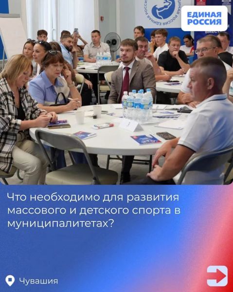 Что необходимо для развития массового и детского спорта в муниципалитетах?