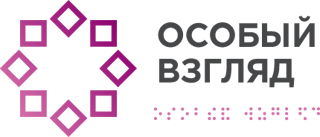 Внимание, организации, работающие с людьми с нарушениями зрения!