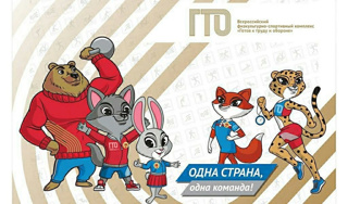 Заблуждения о ГТО: почему мы боимся выйти на старт.