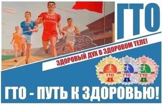 Выполнение нормативов ВФСК ГТО — путь к здоровью и дисциплине