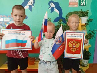 Символы России!