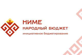 Продолжается сбор подписей для участия в программе "Ниме - народный бюджет"
