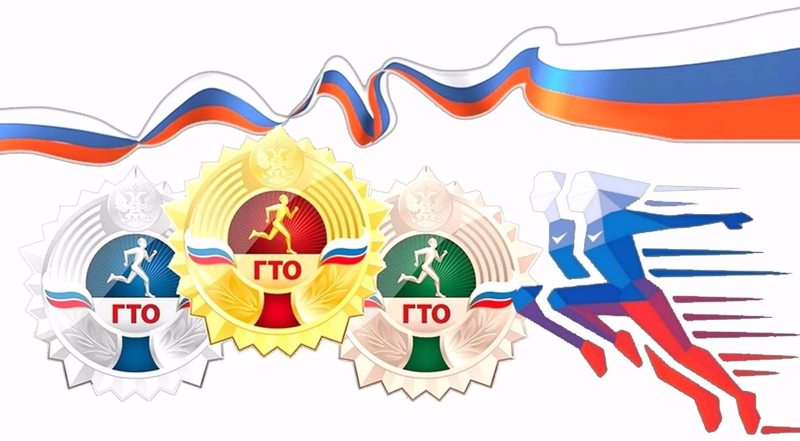 Новости ГТО