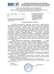 График образовательных мероприятий на август 2026