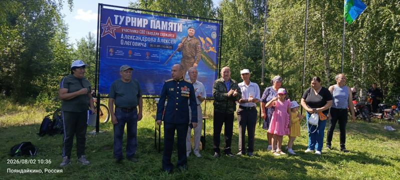 В деревне Пояндайкино состоялся турнир по футболу памяти Алексея Александрова