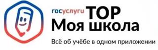 ТОР «Моя школа» – это Типовое Облачное Решение, которое выступает как единая цифровая платформа и региональный компонент ФГИС «Моя школа».