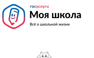 ⚡️ Важное обновление для школ Чувашии! ⚡️