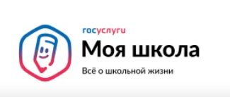 «Госуслуги Моя школа»: с 1 сентября — единый цифровой помощник для учеников и родителей
