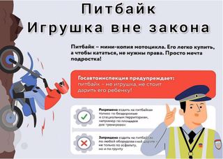 ПАМЯТКА о недопустимости действий, создающих условия для совершения преступлений, административных правонарушений, разрешение которых отнесено к компетенции полиции, либо недопустимости продолжения антиобщественного поведения