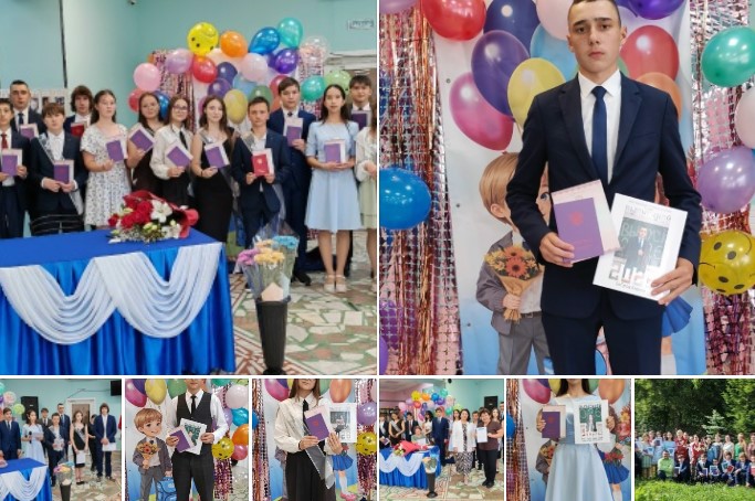 Значимое событие: позади 9 классов учебы