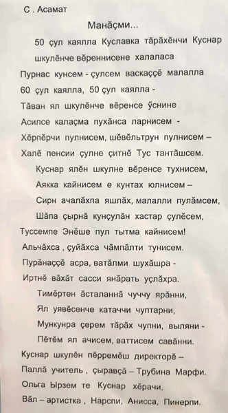 Встреча выпускников 1976 года в стенах Байгуловской средней школы
