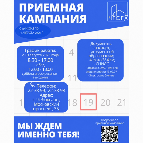 Уважаемые абитуриенты! 🎓