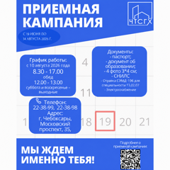 Уважаемые абитуриенты! 🎓