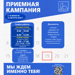 🎉 Уважаемые абитуриенты! 🎉