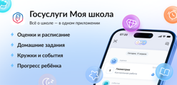Сетевой Город. Образование