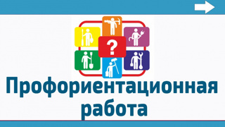 В России для школьников выстроена единая государственная профориентационная система