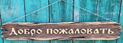 Агроэкспедиция. Один день на селе
