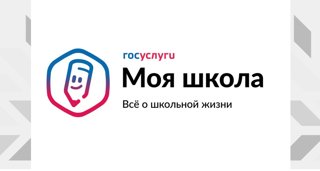 С 1 сентября 2026 года Чувашия переходит на использование «Моя школа»