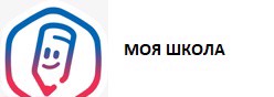 Информация о переходе на «Госуслуги Моя Школа»