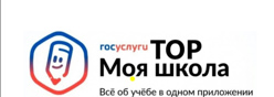Госуслуги Моя школа