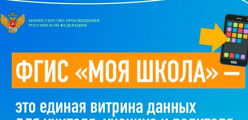 Госуслуги.Моя школа