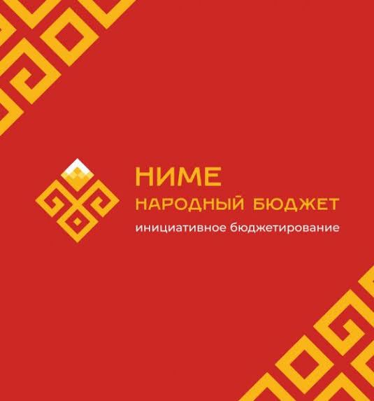 Сроки подачи заявок на конкурс «Ниме — Народный бюджет» продлены до 1 сентября