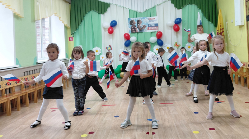 День флага