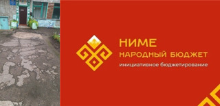 "НИМЕ"- ЗНАЧИТ -"ВМЕСТЕ"!
