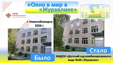 Друзья, а у нас новые окна!