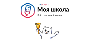 Переход на ТОР «Моя школа» с 1 сентября 2026 года